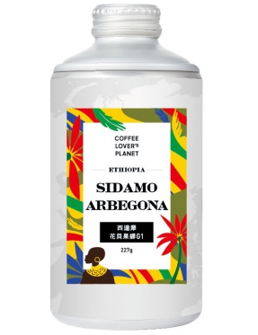 衣索比亞 西達摩G1花貝果娜日曬陽壓罐咖啡豆(中淺焙)