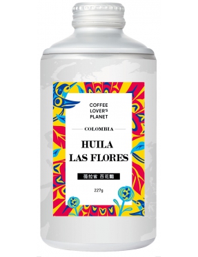 哥倫比亞薇拉產區百花豔陽壓罐咖啡豆(中焙)