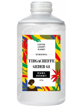 衣索比亞 耶加雪夫潔蒂普鎮G1陽壓罐咖啡豆(中淺焙)