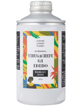 衣索比亞 耶加雪夫 G1 IDIDO 陽壓罐咖啡豆(中淺焙)
